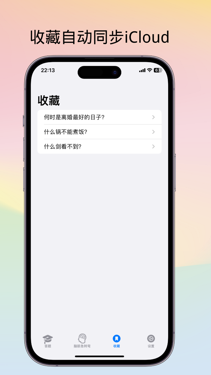 BrainTwists-Grow up with child