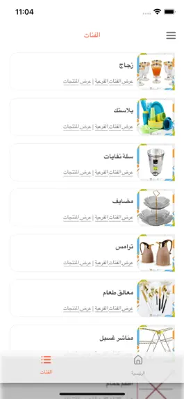 Game screenshot Al-Massela Co apk