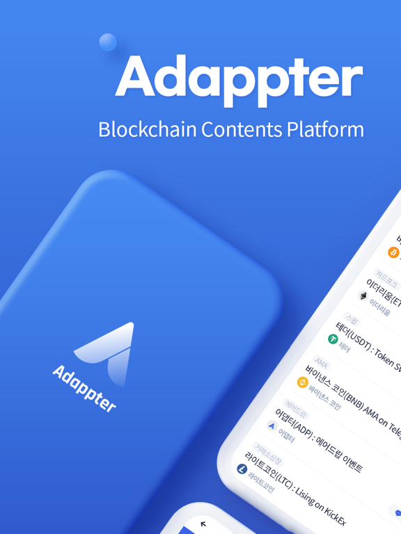 Screenshot #4 pour Adappter – BlockChain Content