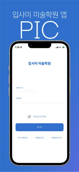 Game screenshot 입사미 mod apk