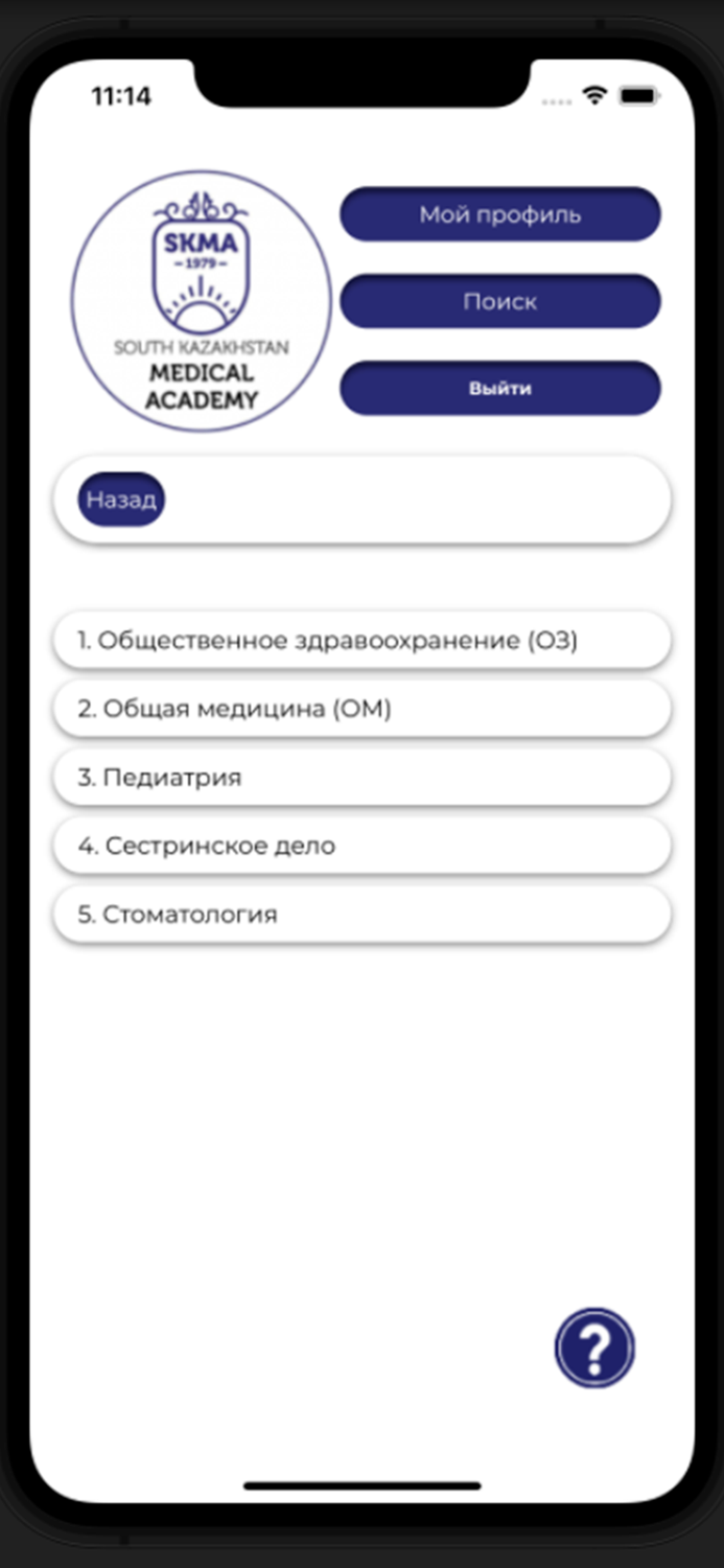 Электронная библиотека ЮКМА