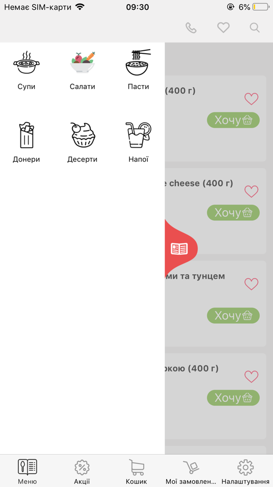 #1. The Salad (iOS) De: Olecsii Chechel