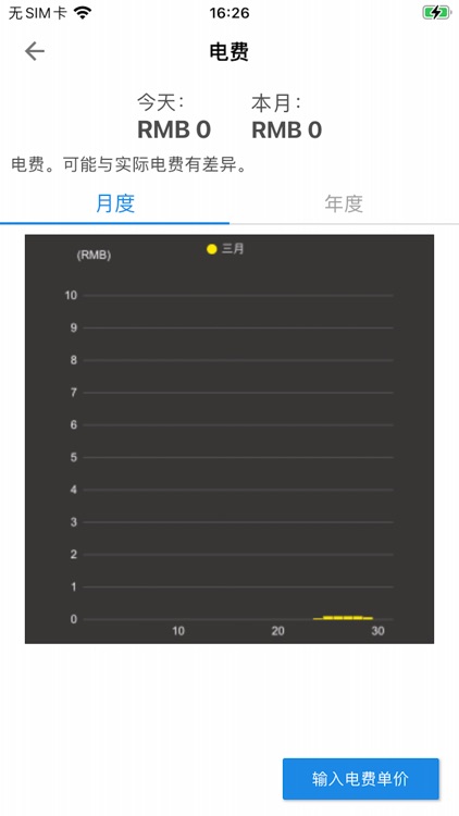COCORO AIR screenshot-3