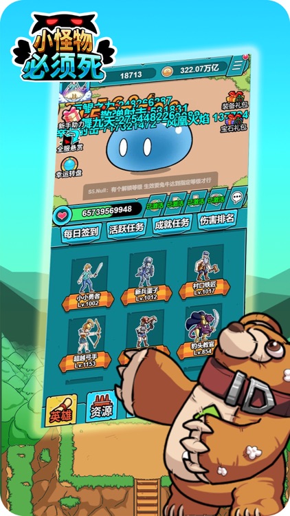 小怪物必须死-放置挂机打boss游戏