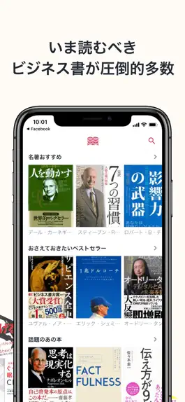 Game screenshot オーディオブック（audiobook）耳で楽しむ読書アプリ hack
