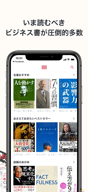 ‎オーディオブック（audiobook）耳で楽しむ読書アプリ Screenshot