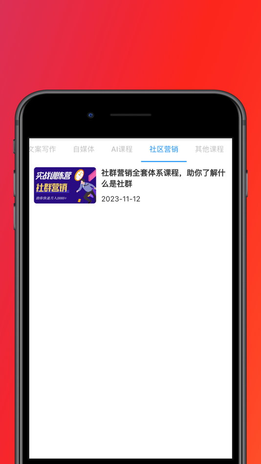 #3. 小创盒 (iOS) 来自: 成荣 朱