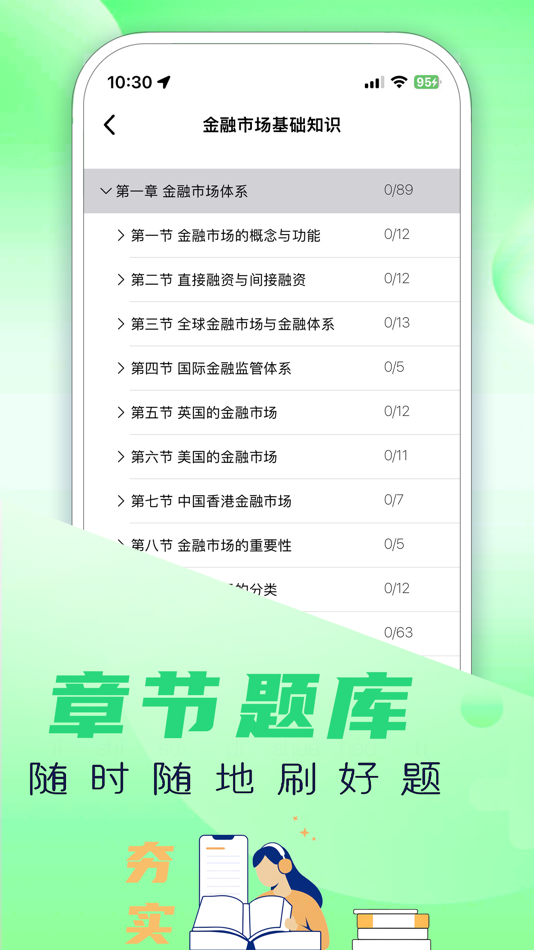 #5. 证券从业题库-2025最新版 (iOS) 由: 磊 陈