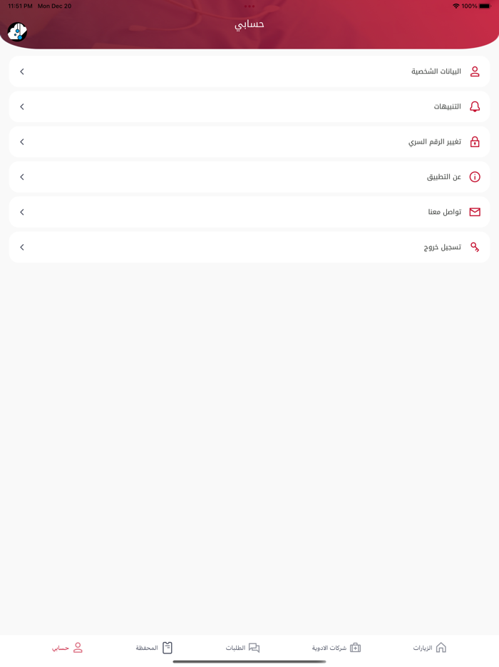 Etamn visit - اطمن فيزيت