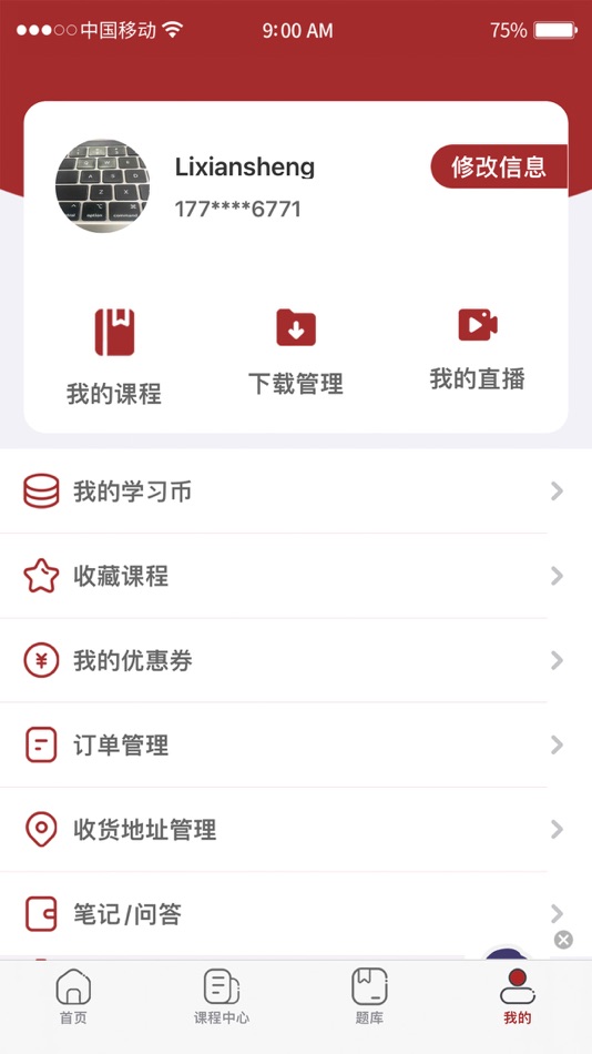 #3. 精英课堂 (iOS) 由: 北京壹初心教育科技有限公司