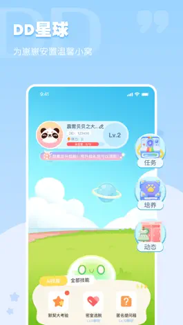 Game screenshot DD星球 hack