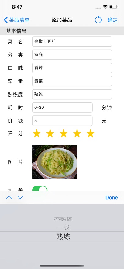 HCooking