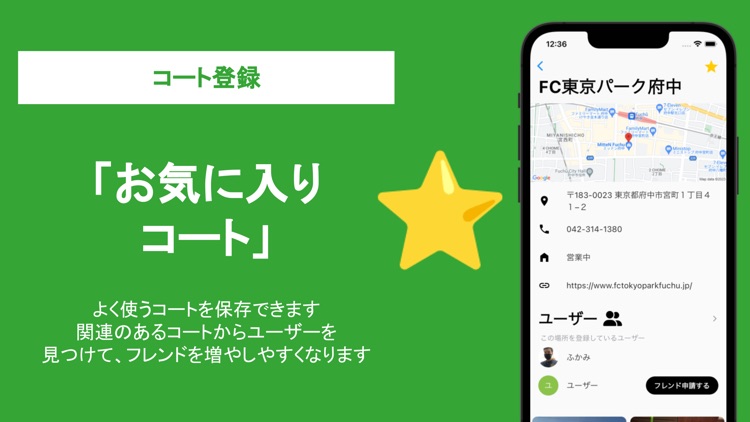 フットサルメット - フットサルを楽しむ人のSNSアプリ screenshot-4