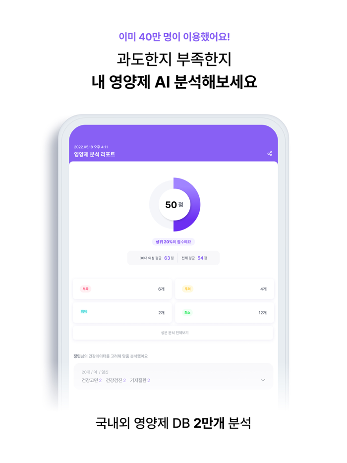 필라이즈 - 영양제식단혈당 관리-기록-다이어트