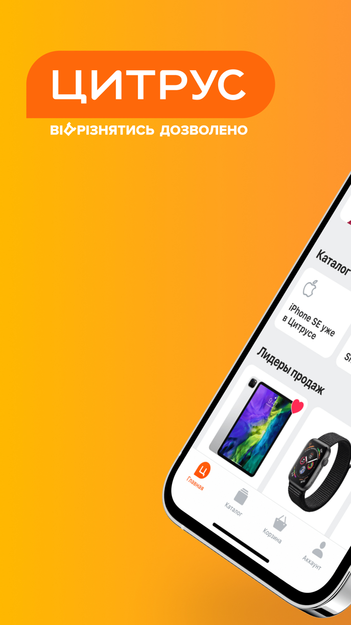 Цитрус відрізнятись дозволено