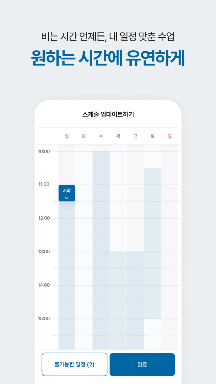 자란다 선생님용