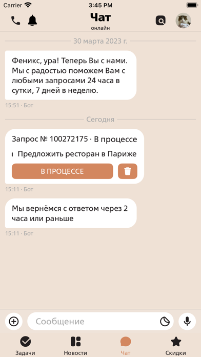 Феникс Lifestyle Screenshot