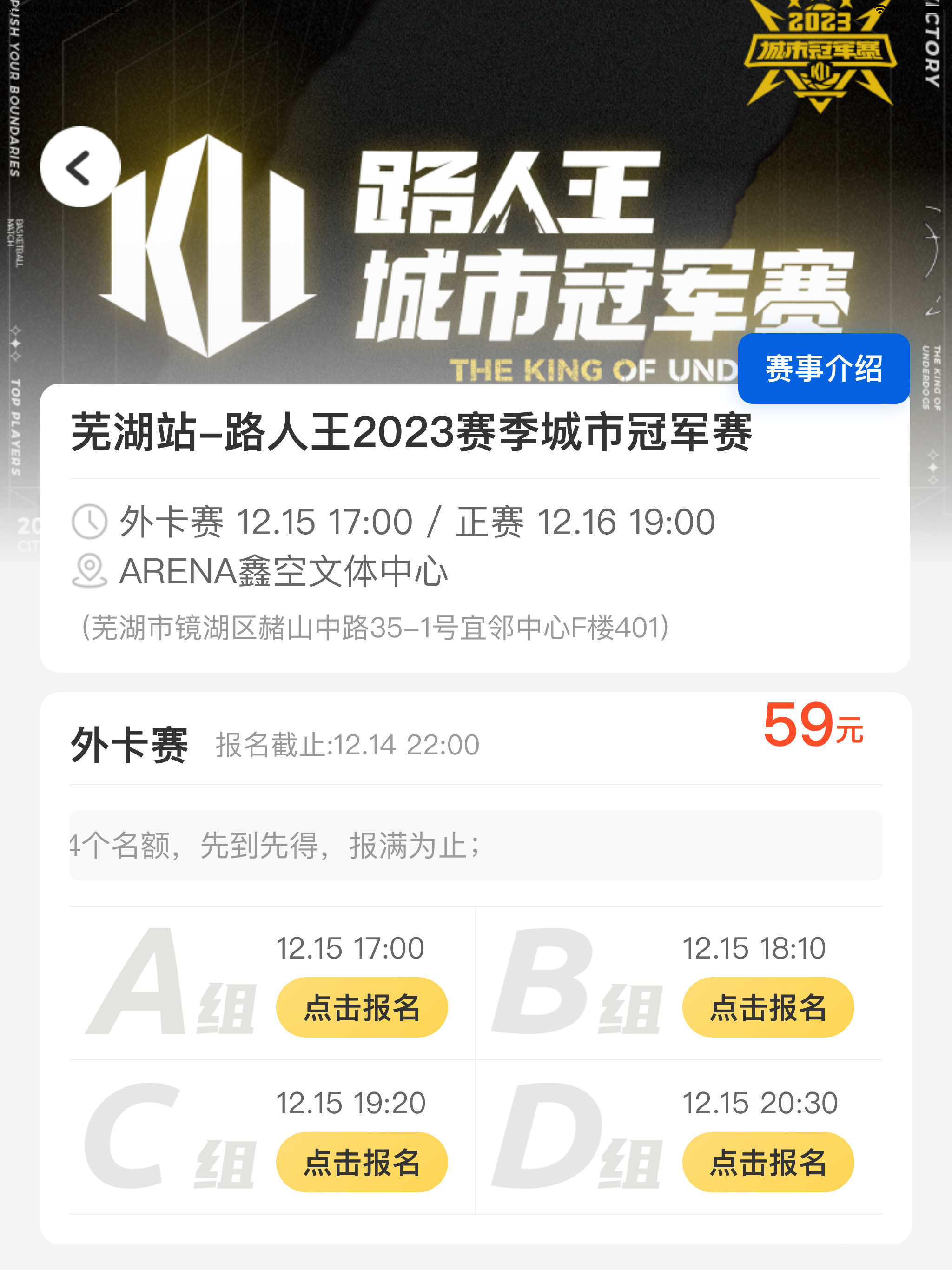 路人王