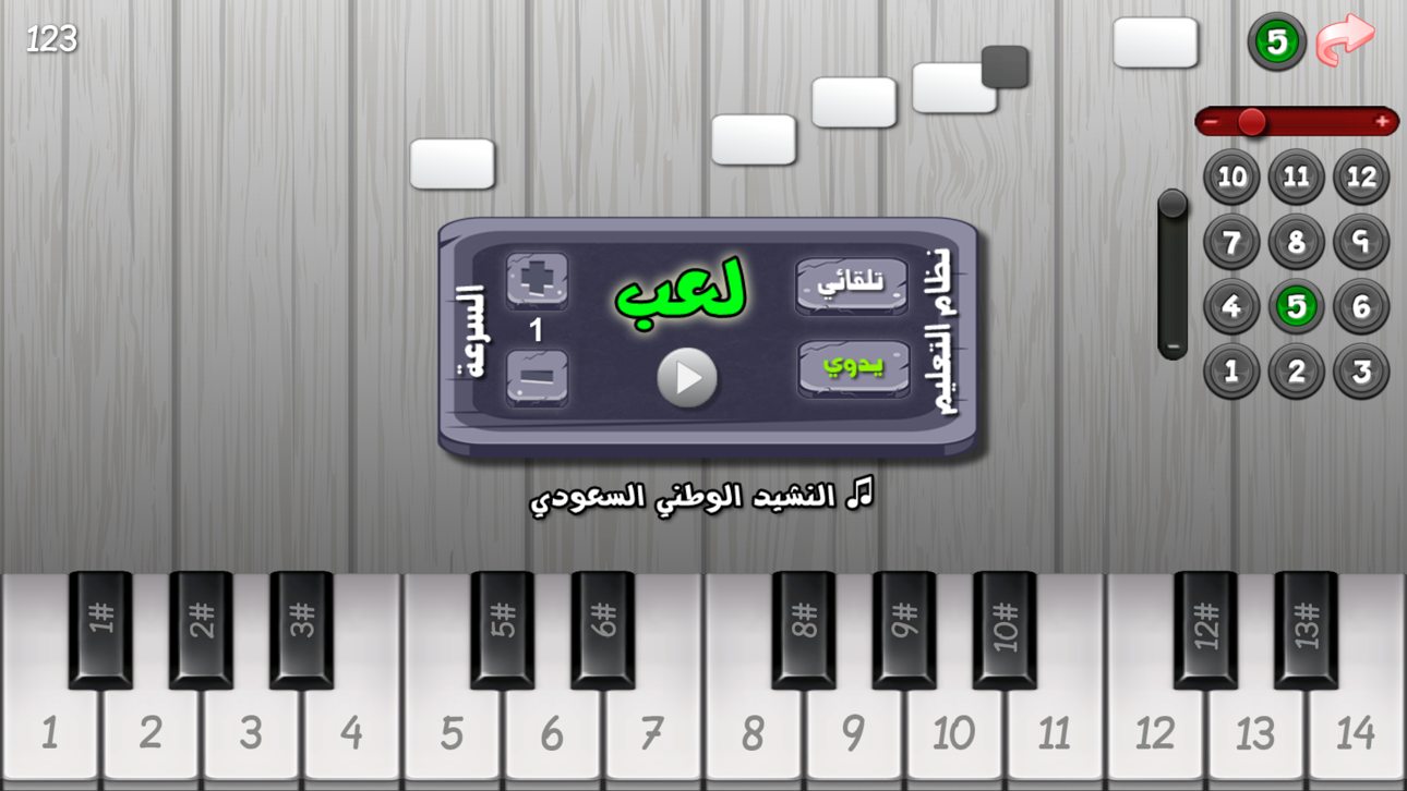 بيانو المحترف ~ أورغ شرقي screenshot 5