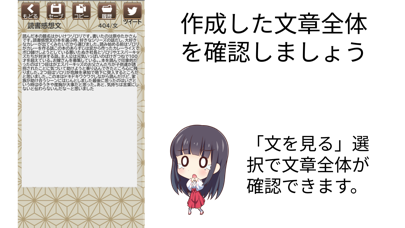 読書感想文サポートアプリ Screenshot