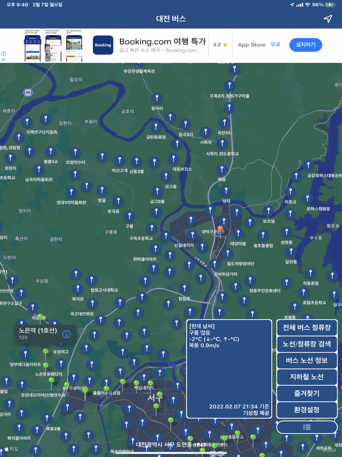 대전 버스 Daejeon Bus - 대전광역시