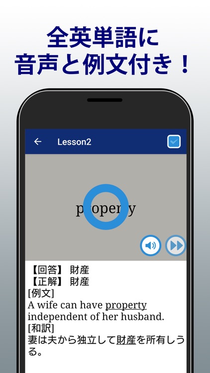 英検®準1級よく出る英単語2000