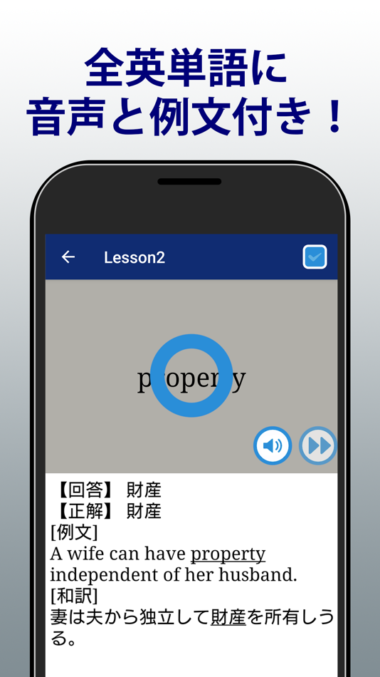 #2. 英検®準1級よく出る英単語2000 (iOS) 由: StudySwitch, Inc.