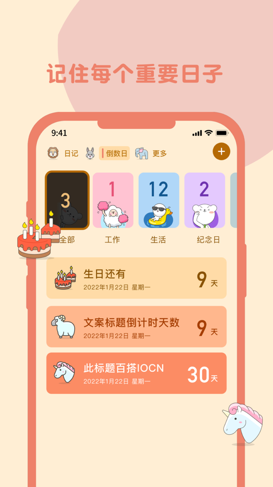 #3. 加密日记 (iOS) Podle: 成杰 张