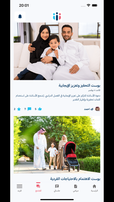 مرشد Screenshot