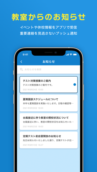 明光義塾アプリ塾生証 screenshot1