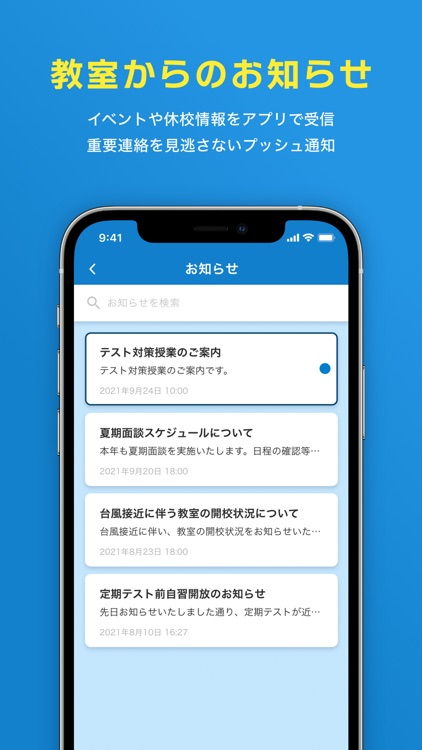 明光義塾アプリ塾生証 screenshot-3