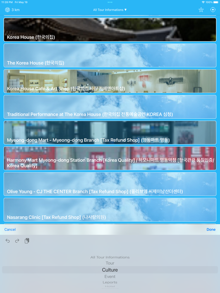 WhereWeGo - Korea Tour Helper