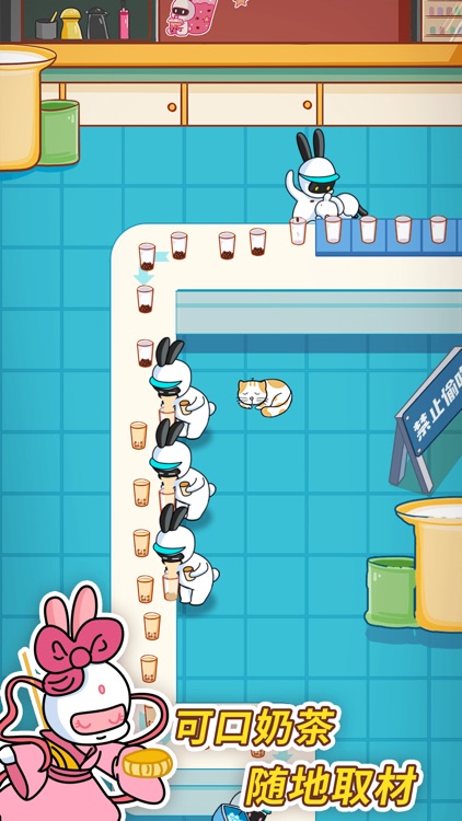 兔克创业记 screenshot-4