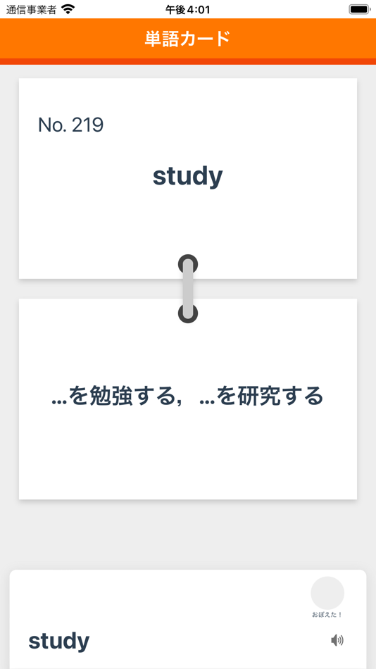 #3. WORDBOX Essential 2nd Edition (iOS) 由: 美誠社