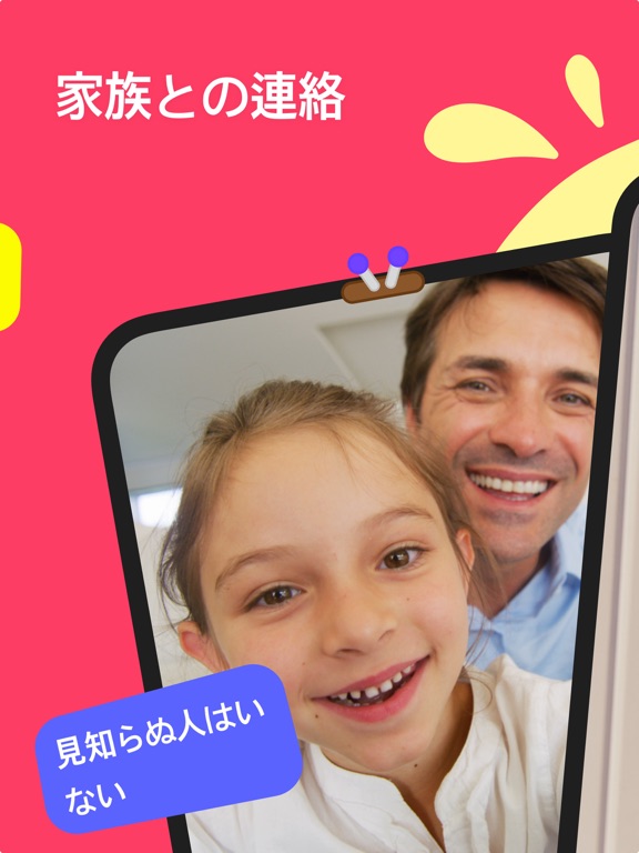 JusTalk Messenger Kidsのおすすめ画像2