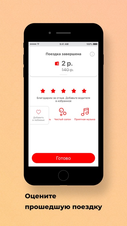 Такси РузРай1 screenshot-7