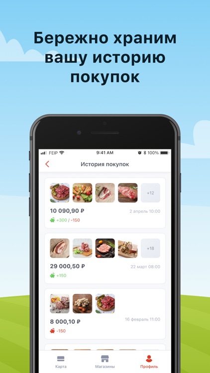 Согласие screenshot-4