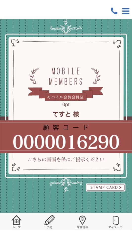 #3. ever Green エバーグリーン公式アプリ (iOS) 由: Infinite Global Project Pte. Ltd.