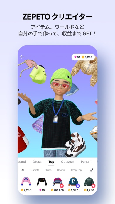 ZEPETO -メタバース/アバター作成＆バーチャル着せ替えスクリーンショット