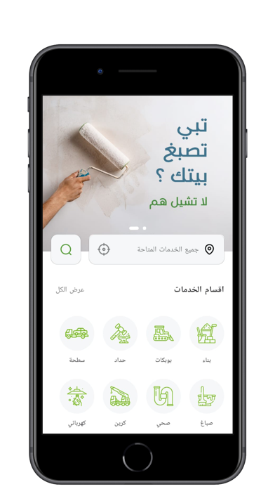 الدليل Screenshot