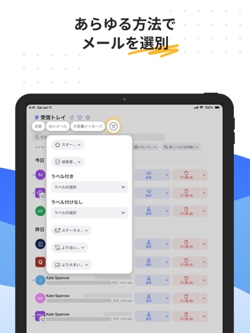 Clean Email 受信トレイを整理して生産性を向上のおすすめ画像9