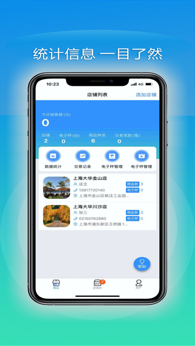 大华Mobile Screenshot