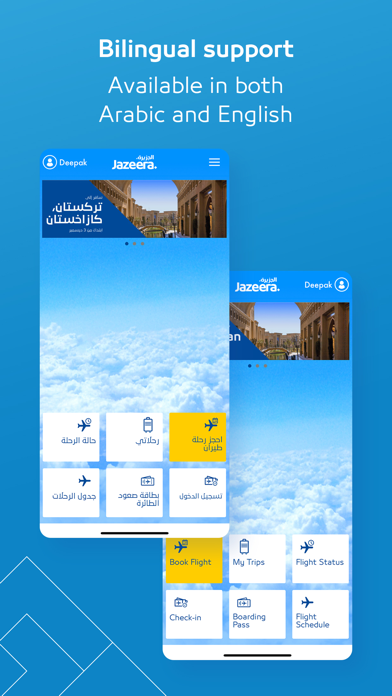 Jazeera Airways Screenshot
