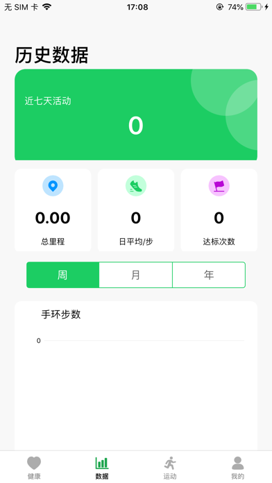 Lovewear Screenshot