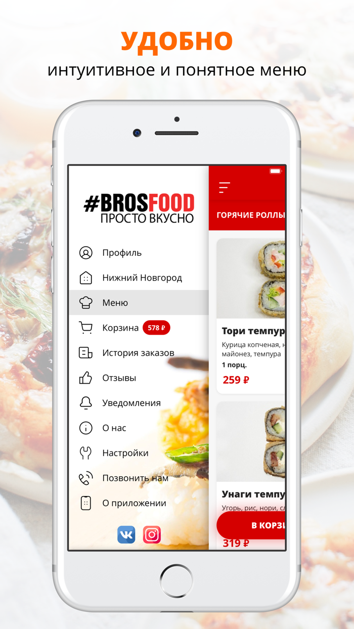 Brosfood  Нижний Новгород