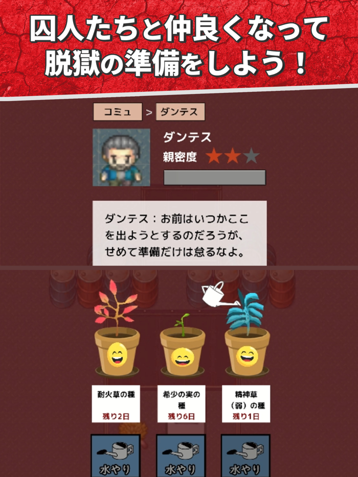 Monster Plant Epic Escape RPG