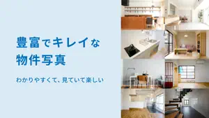 賃貸物件検索はgoodroom / グッドルーム screenshot 2