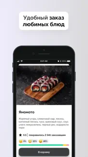 Кирин sushi iphone screenshot 1