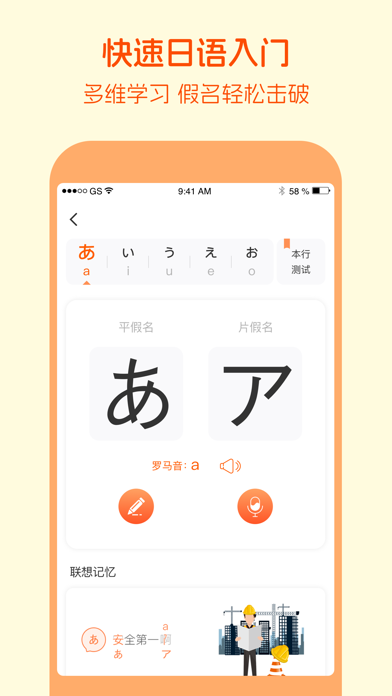 Screenshot #2 pour 五十音图-学日语零基础入门助手