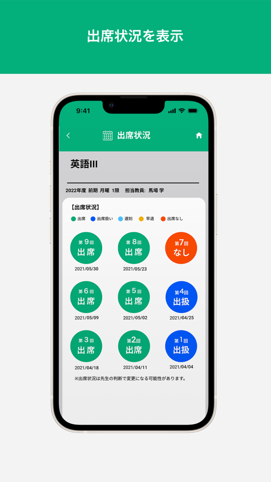 #4. manaba 出席 (iOS) 由: Asahi Net, Inc.